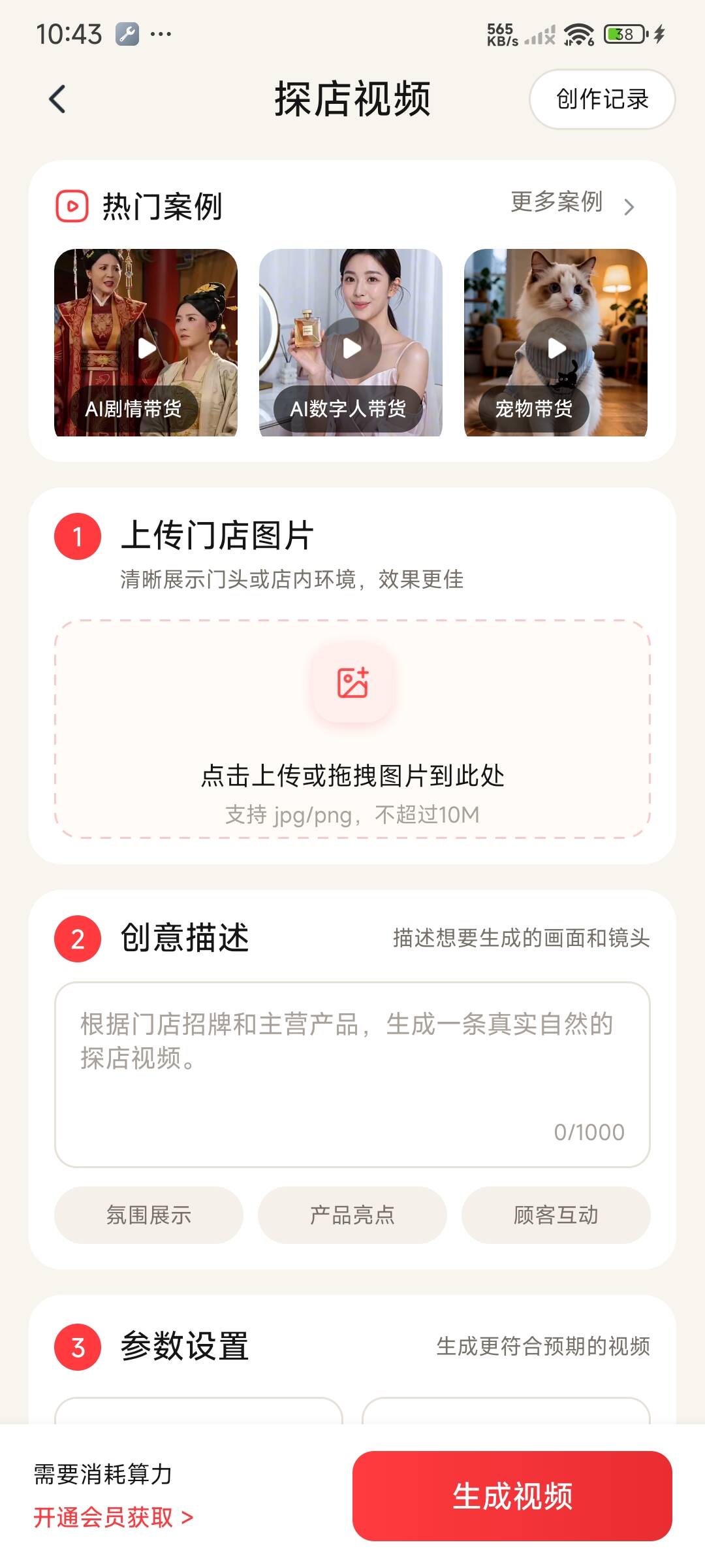 灵枢AI案例浏览与图片上传区域